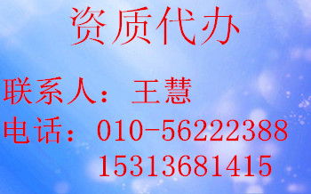 北京企業(yè)資質(zhì)升級價格與型號規(guī)格的勞務(wù)服務(wù)全解析
