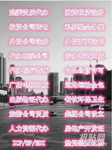 北京勞務派遣資質辦理全攻略 流程、材料及代辦服務解析