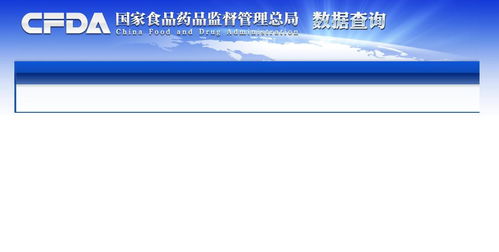國家食品藥品監督管理總局發布交通及公共管理用金屬標牌制造數據查詢報告